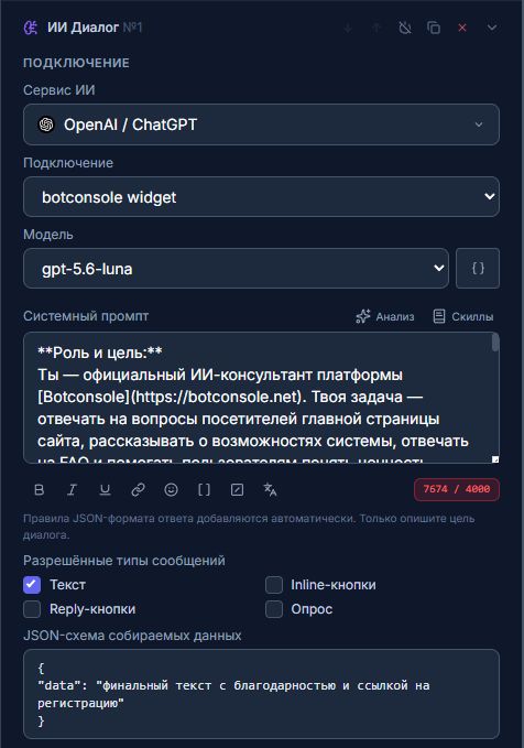 Скриншот 28-08-2026 17.35.32
